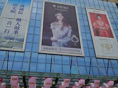 -文峰大世界(如皋店)