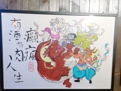 -聚点串吧·北京烧烤(朝北店)
