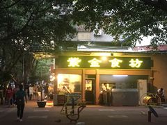 门面-紫金食坊(江南西路店)