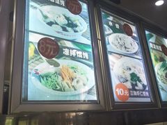 -隆盛园火勺馄饨面(十一纬路店)