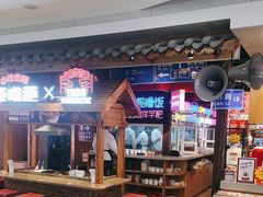 -怪噜范·老贵阳街头名小吃(汇金星力城店)