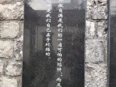 -老舍旧居