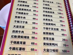 -昱龙大盆牛蛙馆(三兴街总店)