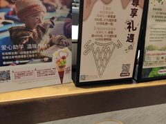 -哈根达斯(虹口店)