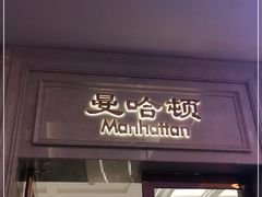 门面-上海富悦大酒店(松江店)