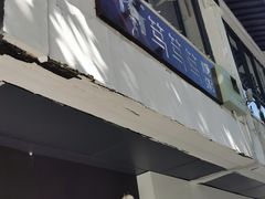 -笃笃笃糖粥(十全街店)