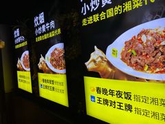 -炊烟小炒黄牛肉(中心印象城店)
