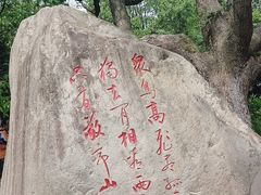 -敬亭山风景名胜区