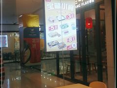 -永和大王(梅家浜店)