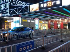 -面包新语(无锡M会员店)
