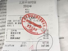 -鹿港小镇(中关村店)