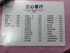 -蘭心餐厅(进贤路店)