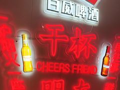 -老杨太太烧烤(文化广场店)