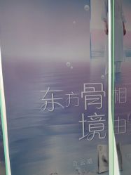 -重庆军科整形美容医院