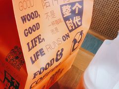 -良木缘咖啡西餐(川大店)