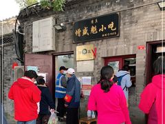-增盛魁小吃店