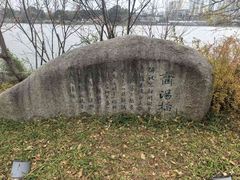 -梅园