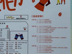 -合景·悠方(成都店)