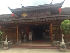 -鹅公村食府(罗阳分店)