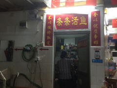 -兵哥鱼王海鲜(百姓村美食街店)