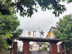 -安仁古镇