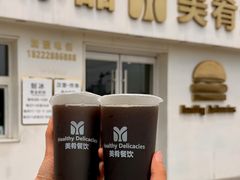 -美肴冰品·汉堡·牛腩饭(总店)