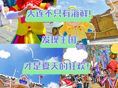 -大连海昌发现王国主题公园