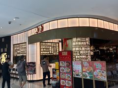 -潮界(虹桥新天地店)