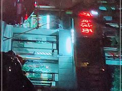 -乔伯凉面(白沙路店)