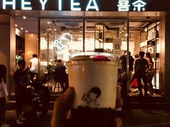 -喜茶(中山白水井店)