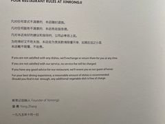 -新荣记(南京西路店)