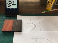 -三千·银饰木艺体验订制