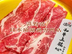 -温野菜涮涮锅(曲江大悦城店)