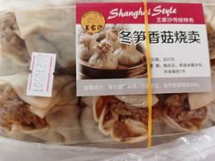 -王家沙点心店(万航渡路店)