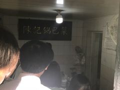 -陈记锅巴菜(五大道店)