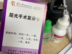 -苏州大学理想眼科医院