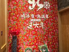 -清河半岛温泉度假酒店