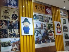 -朴鲸家正宗韩国料理(福田店)