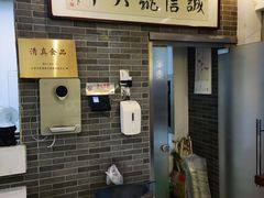 -清真·二嫂子煎饼果子(鼓楼旗舰形象店)