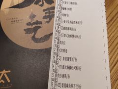 账单-太泰(万象城店)