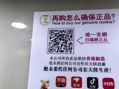 -珍妮曲奇聪明小熊(上环店)