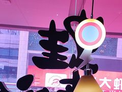 -蛙来哒(大汉悦中心店)
