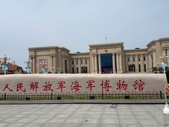-中国人民解放军海军博物馆
