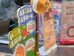 -泽田本家·铜锣烧(美罗城店)