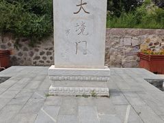 -大境门景区