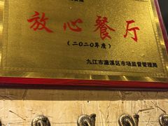 -麒麟小院·老九江菜(安平路店)