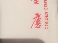 -金唐海鲜酒家