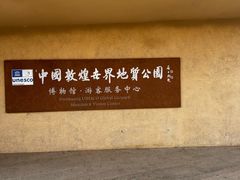 -敦煌雅丹国家地质公园