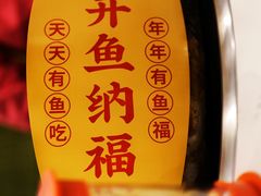 -有鱼吃·纸包烤鱼(曲江创意谷店)