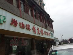 -岩泊渡桂鱼楼活鱼馆